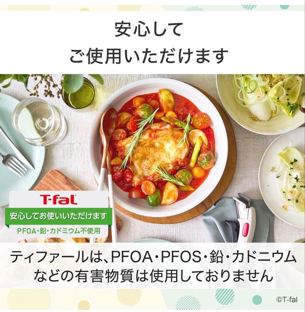 【新生活セール】ティファール　フライパン　IH対応 グリーン　2点セット　長持ち