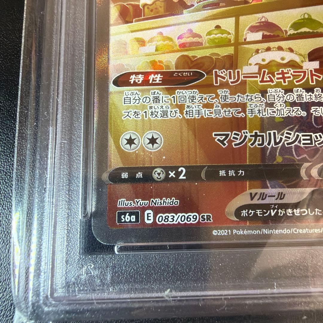 【PSA10】ニンフィアV SR sa