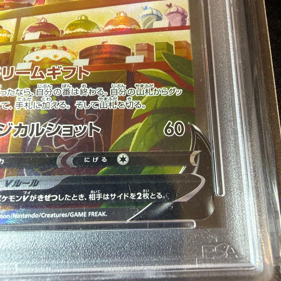 【PSA10】ニンフィアV SR sa