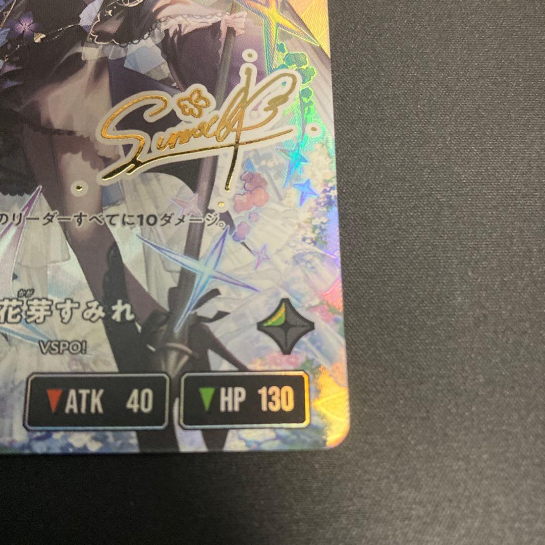 クロススターズXrossStars 花芽すみれ　LRPP