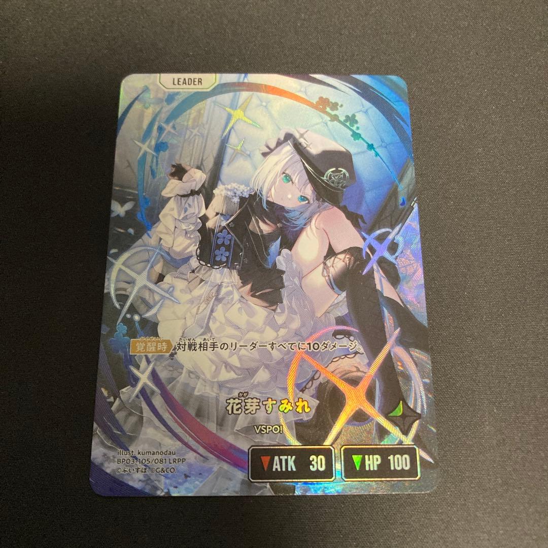 クロススターズXrossStars 花芽すみれ　LRPP
