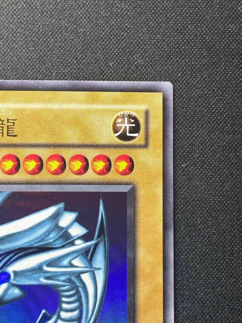 【良品】青眼の白龍 ブルーアイズ ウルトラ 2期 LB-01