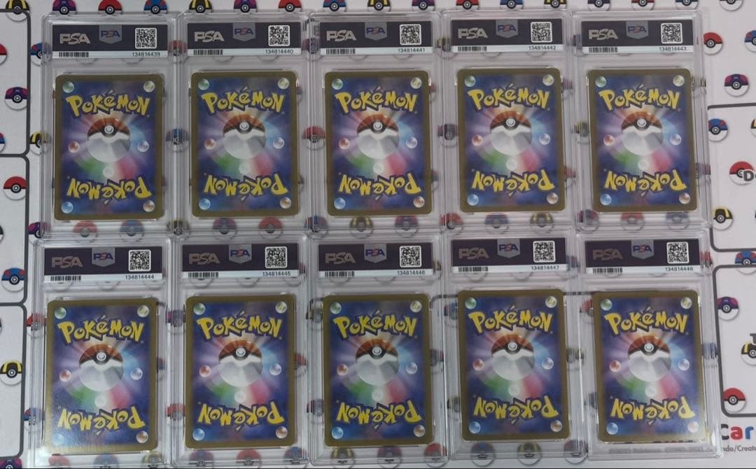 メガゲンガーex rr ゴーストar psa10 10連番