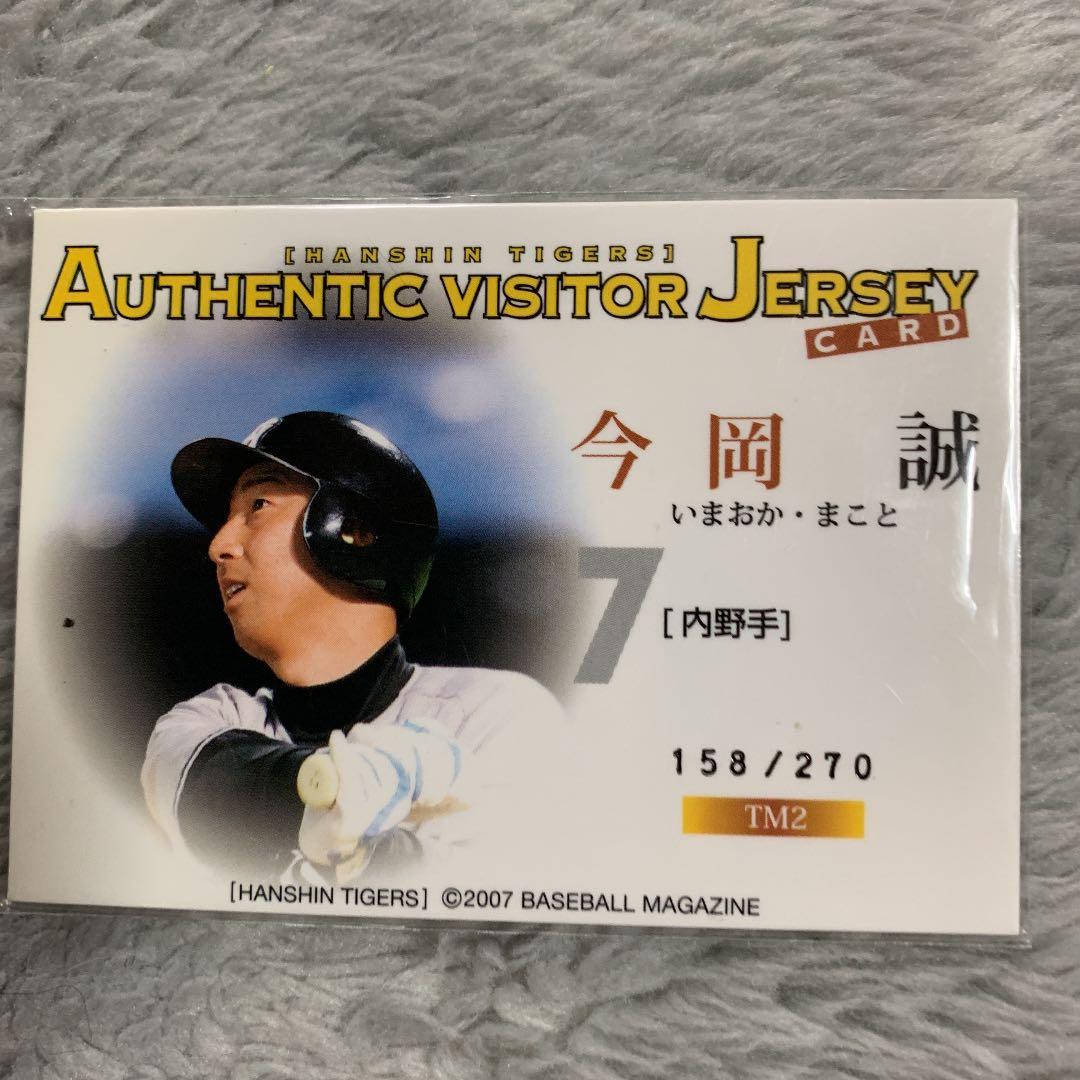 今岡誠内野手