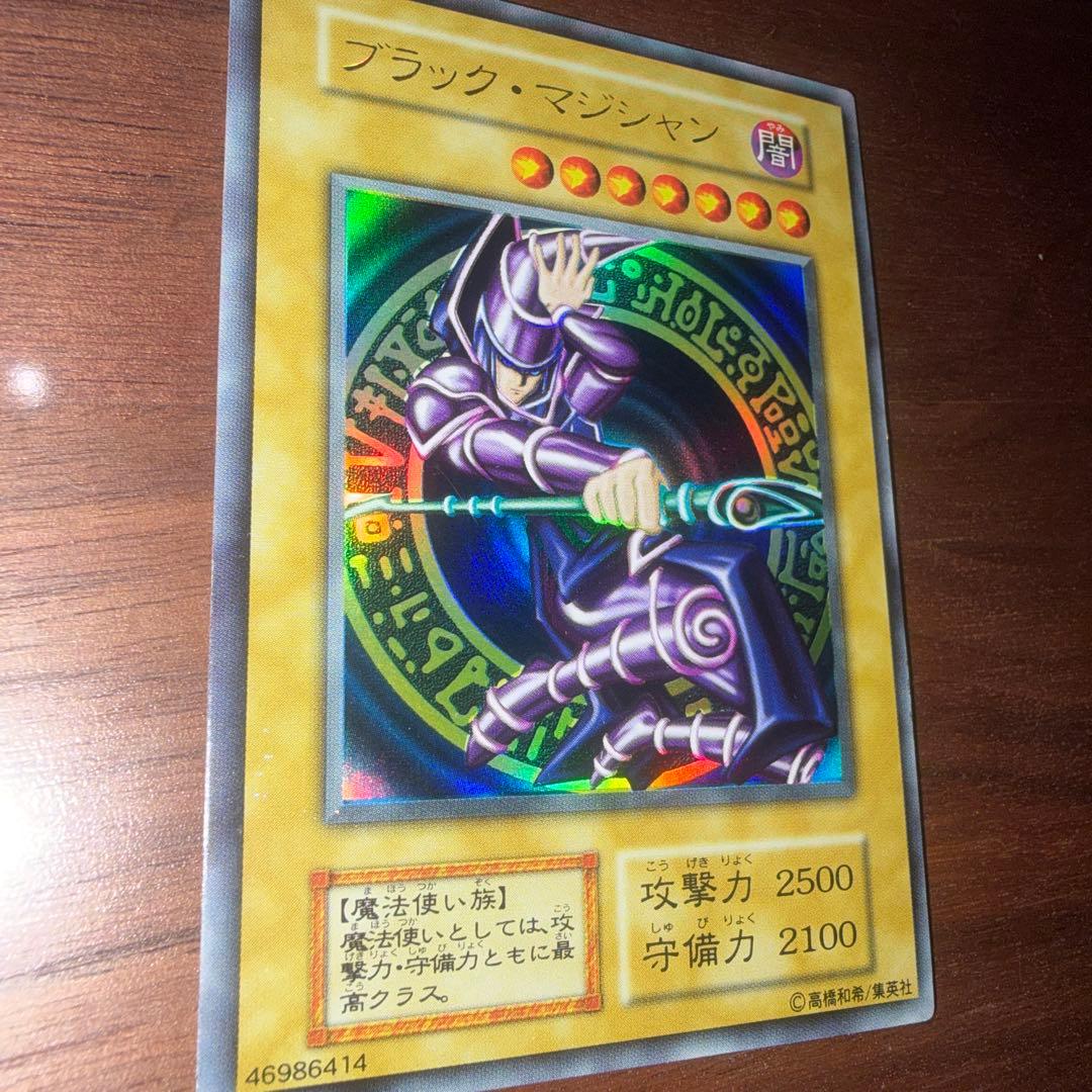 ブルーアイズ・ホワイト・ドラゴン ブラック・マジシャン 初期 ウルトラ