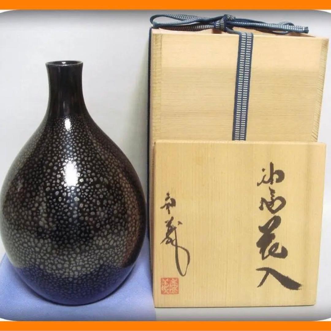 427『油滴 花入 花瓶 共箱』重義　/骨董品 古美術 古玩 アンティーク