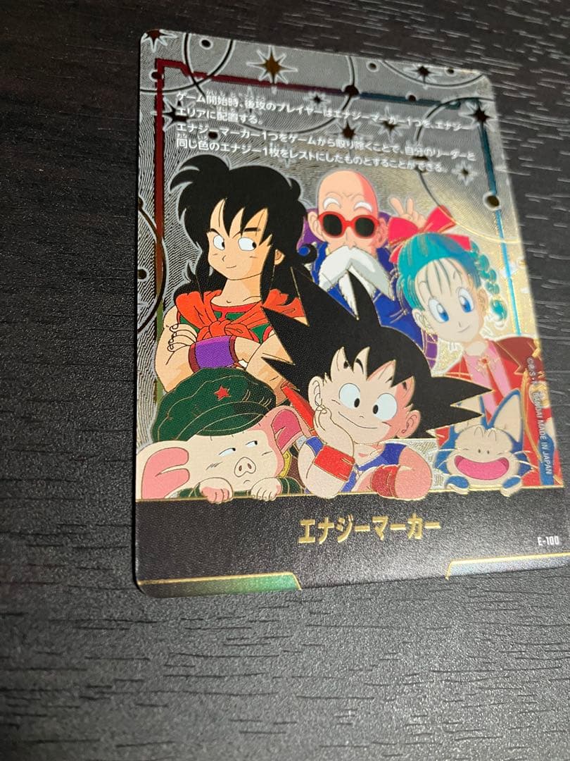 フュージョンワールド　エナジーマーカー　孫悟空少年期　E-100 ドラゴンボール