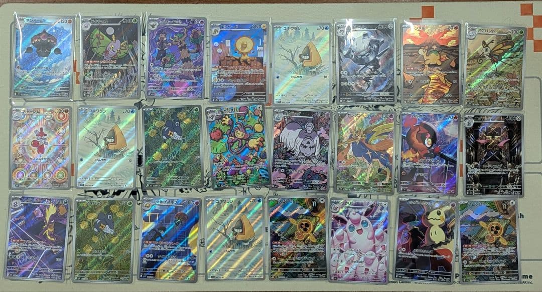 ポケモンカード　AR65枚 まとめ売り