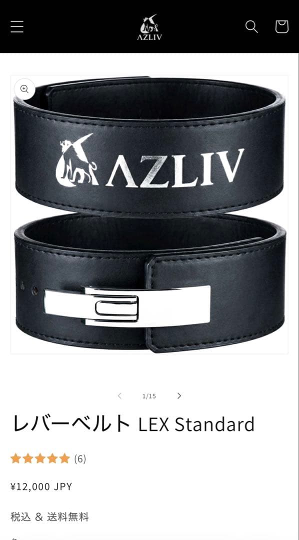 AZLIV LEX Standard Model トレーニングパワーベルト