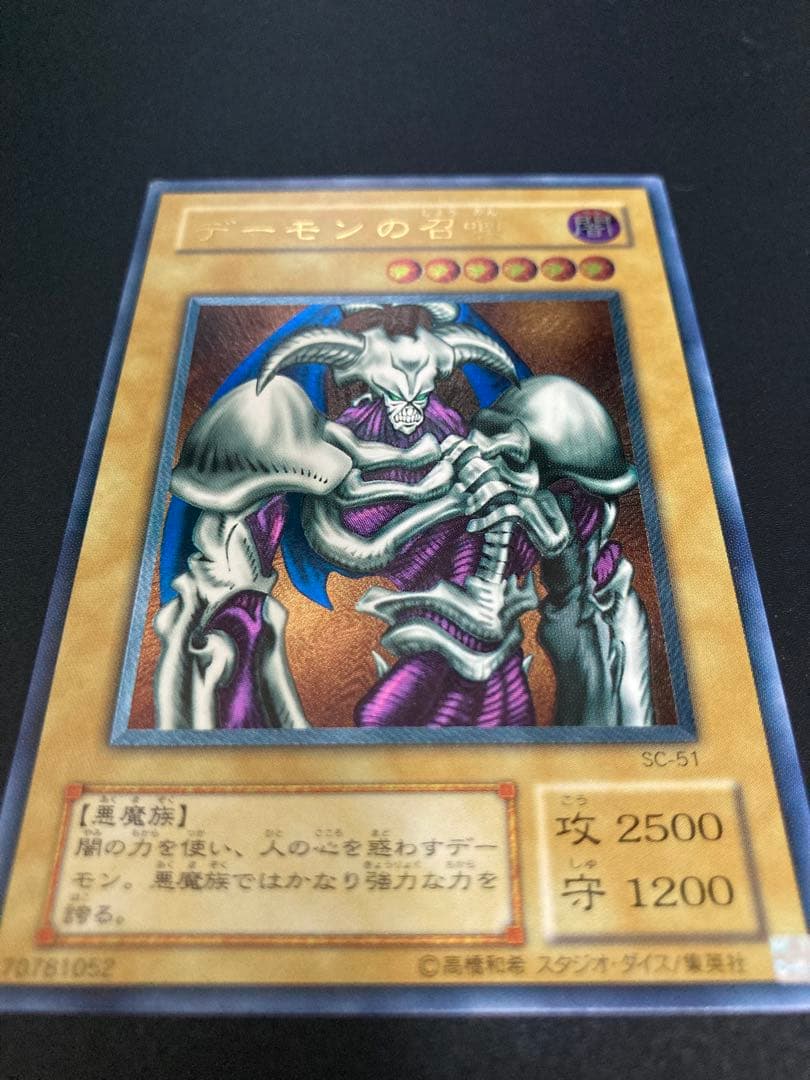 【美品】デーモンの召喚 レリーフ　５つ目