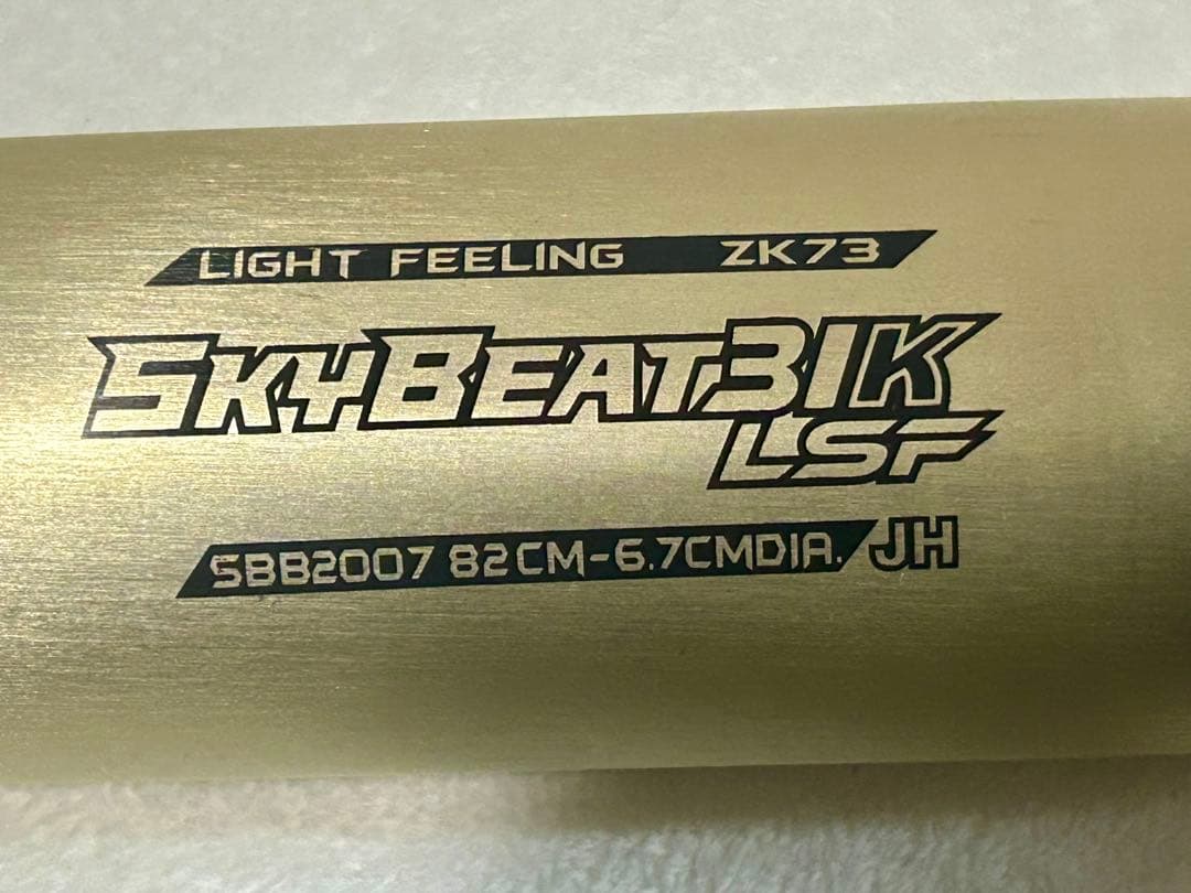 ほぼ新品　SSK 中学硬式　硬式金属バット　スカイビート31KLSF