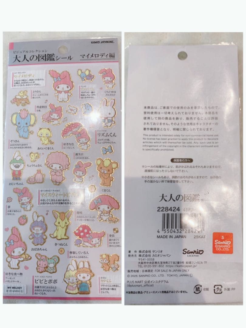 【正規品】シール詰め合わせセット ボンボンドロップシール・タイルシール…他あり