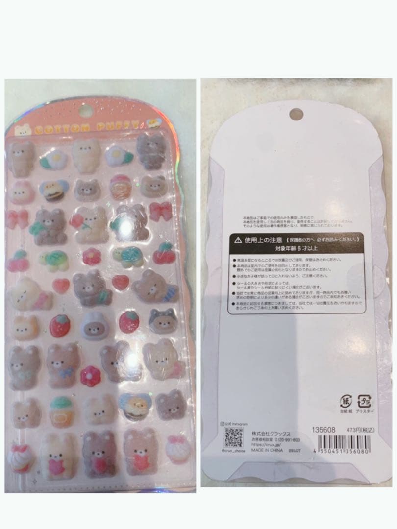 【正規品】シール詰め合わせセット ボンボンドロップシール・タイルシール…他あり