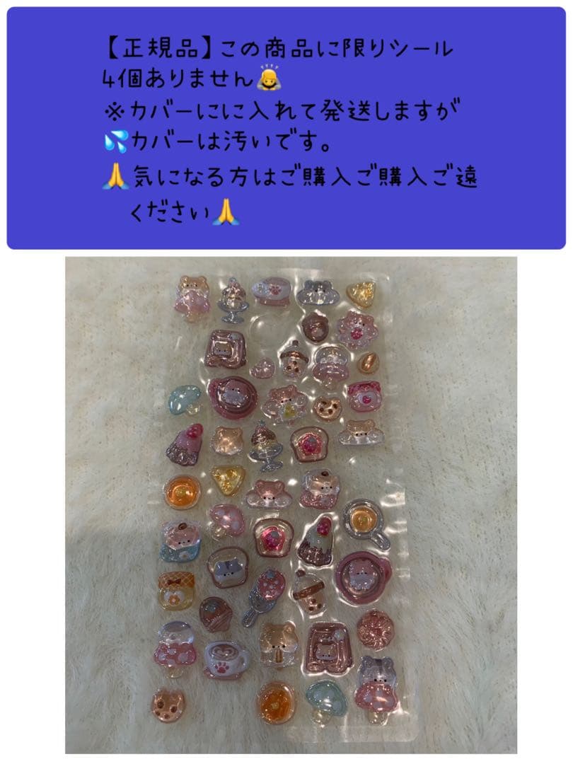 【正規品】シール詰め合わせセット ボンボンドロップシール・タイルシール…他あり