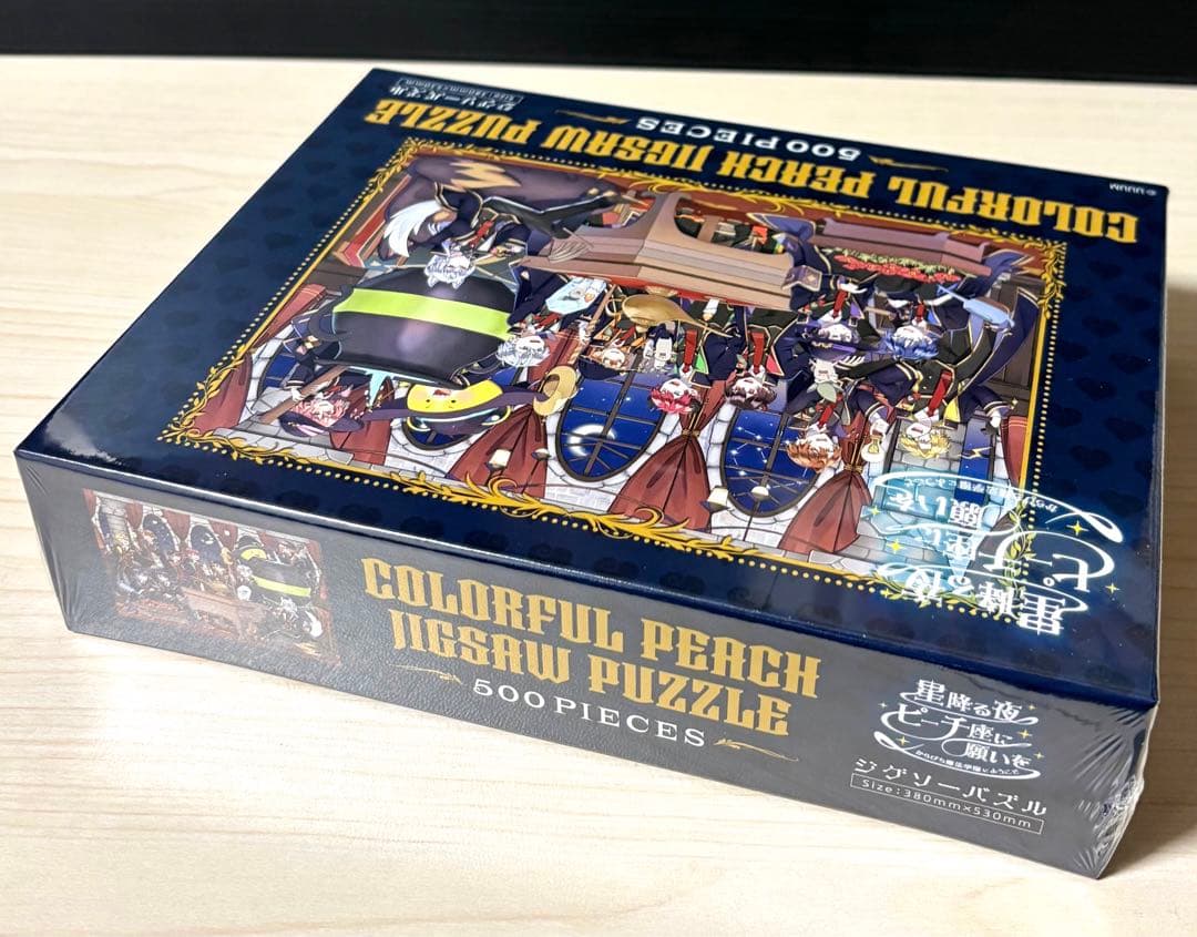 カラフルピーチ　魔法学園　激レア！　パズル　　ジグソーパズル　※新品未開封