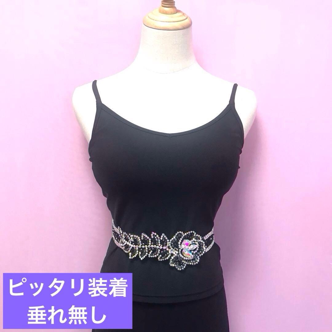 4way薔薇ブラックベルト　社交ダンス☆ベリーダンス