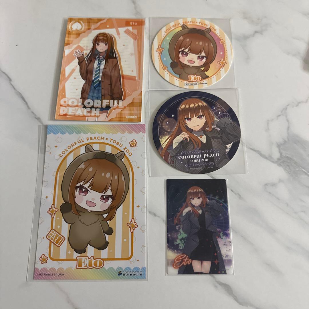 カラフルピーチ　えとさん　まとめ売り