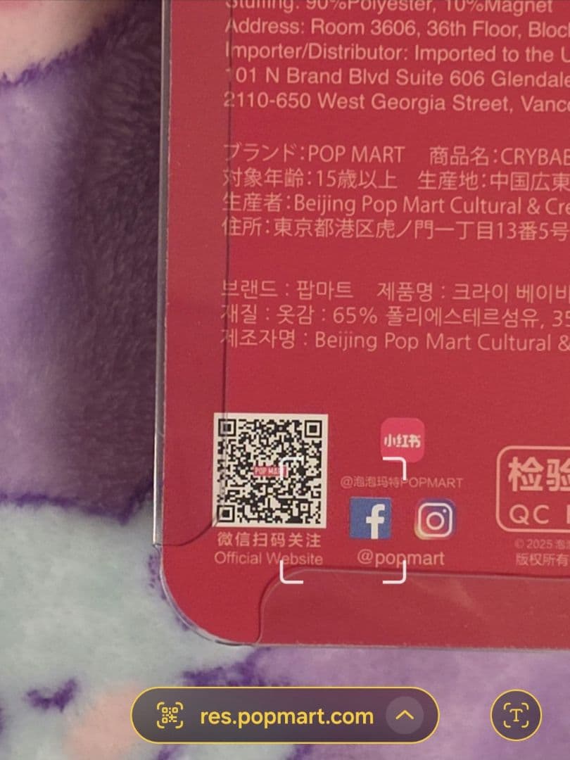 CRY BABY まとめ売り