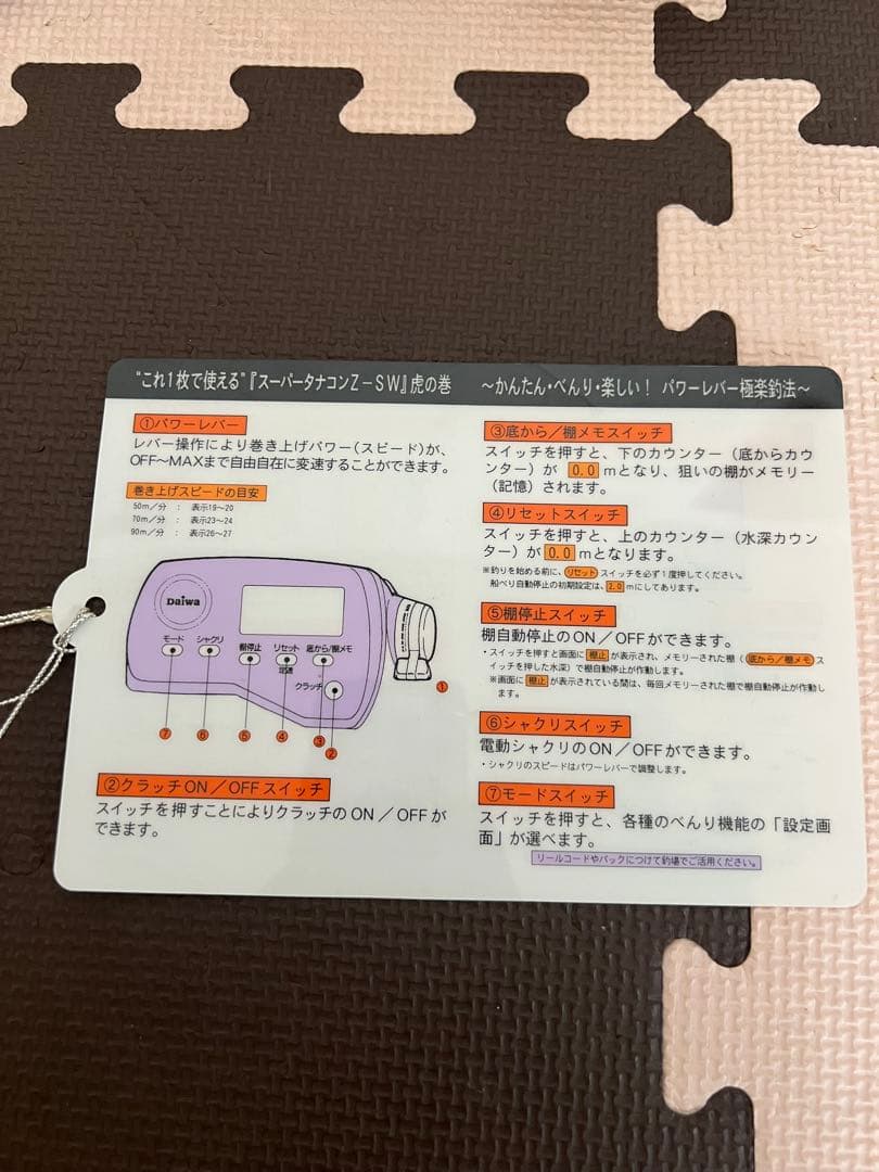 DAIWA スーパータナコンz600sw 美品　専用品