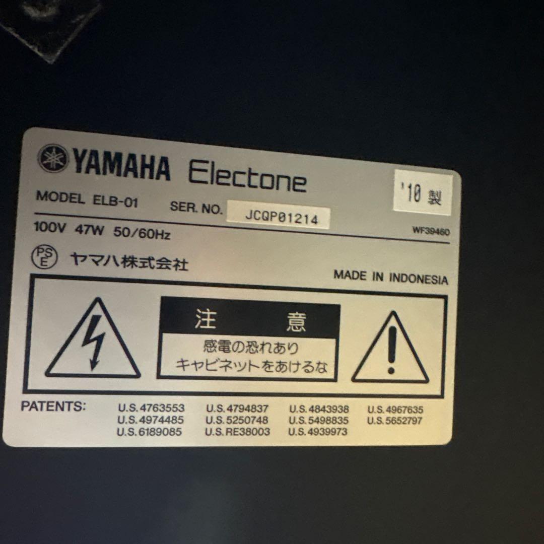 YAMAHA STAGEA ELB-01エレクトーン