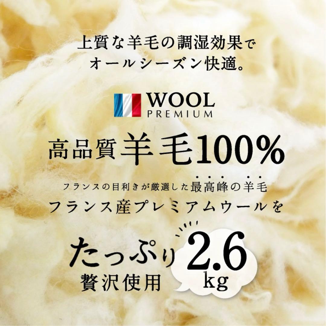 超ボリューム 羊毛100% 敷きパッド セミダブル