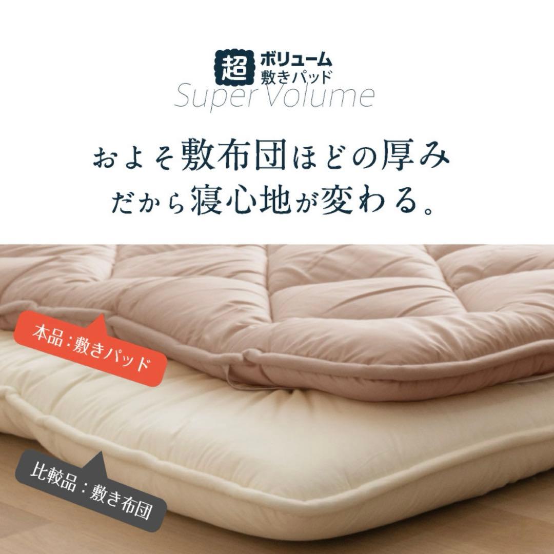超ボリューム 羊毛100% 敷きパッド セミダブル