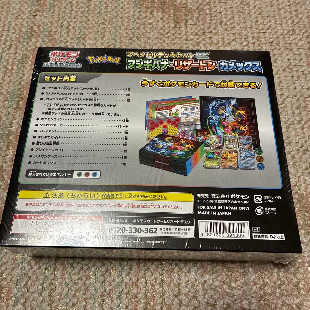 ポケモンカードゲーム スペシャルデッキセットex