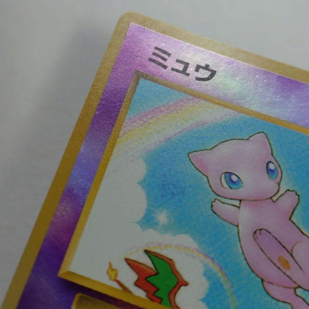 ポケモンカード　旧裏　ミュウ　サザンアイランド