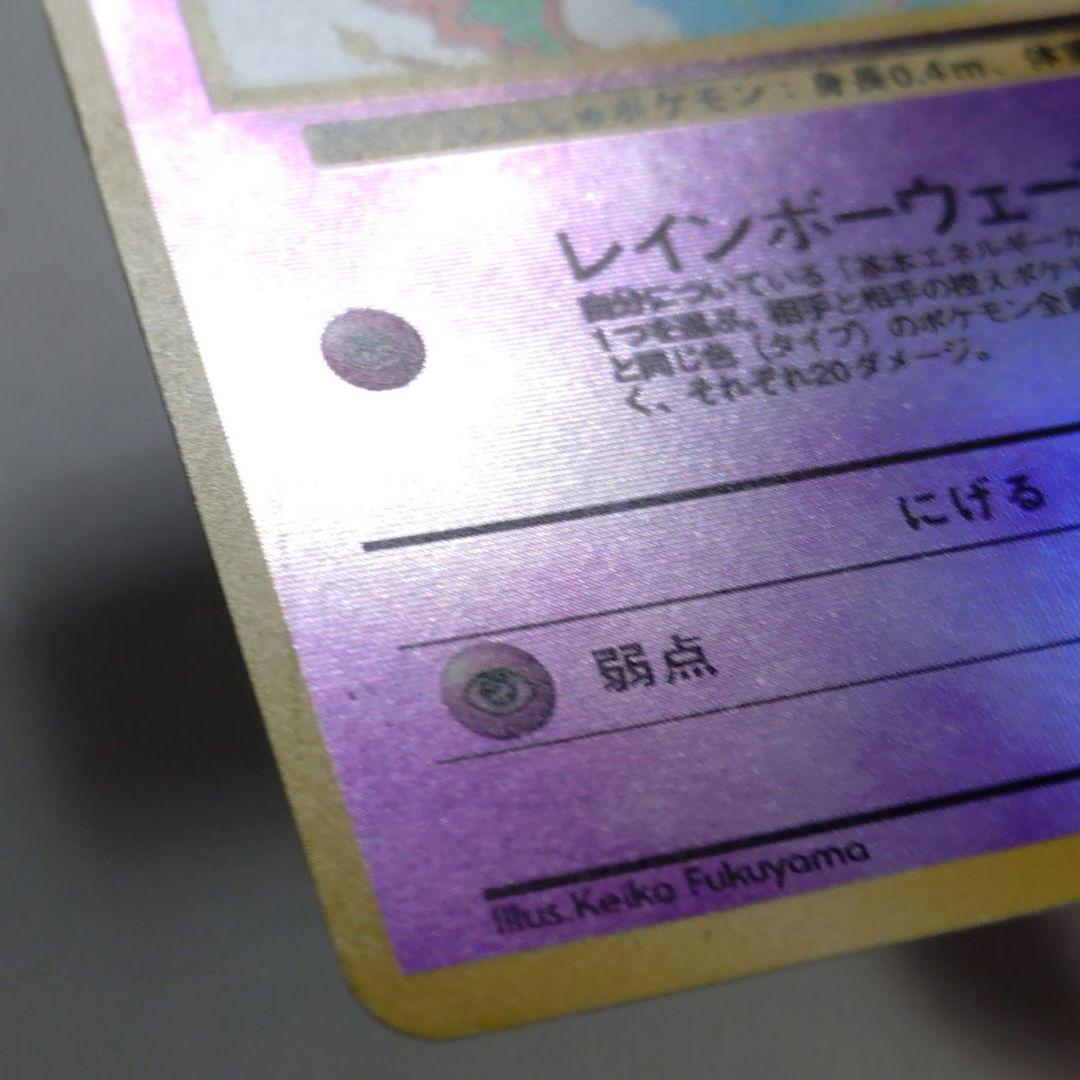 ポケモンカード　旧裏　ミュウ　サザンアイランド