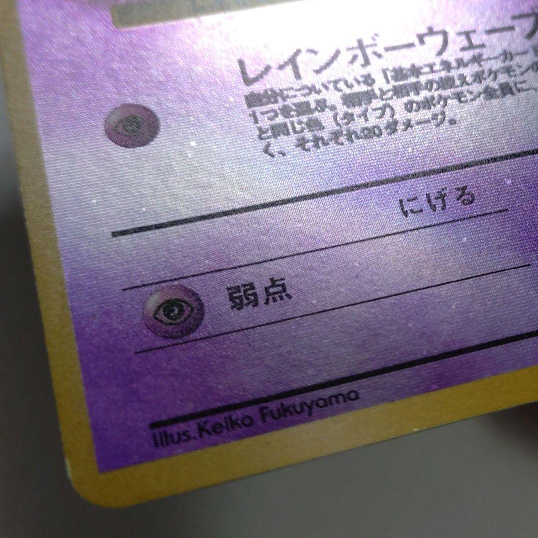 ポケモンカード　旧裏　ミュウ　サザンアイランド