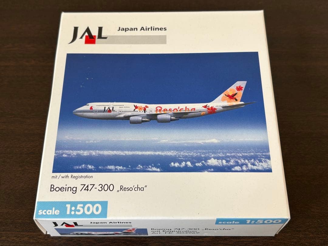 2機セット　747-200、300Resocha 1:500 HERPA