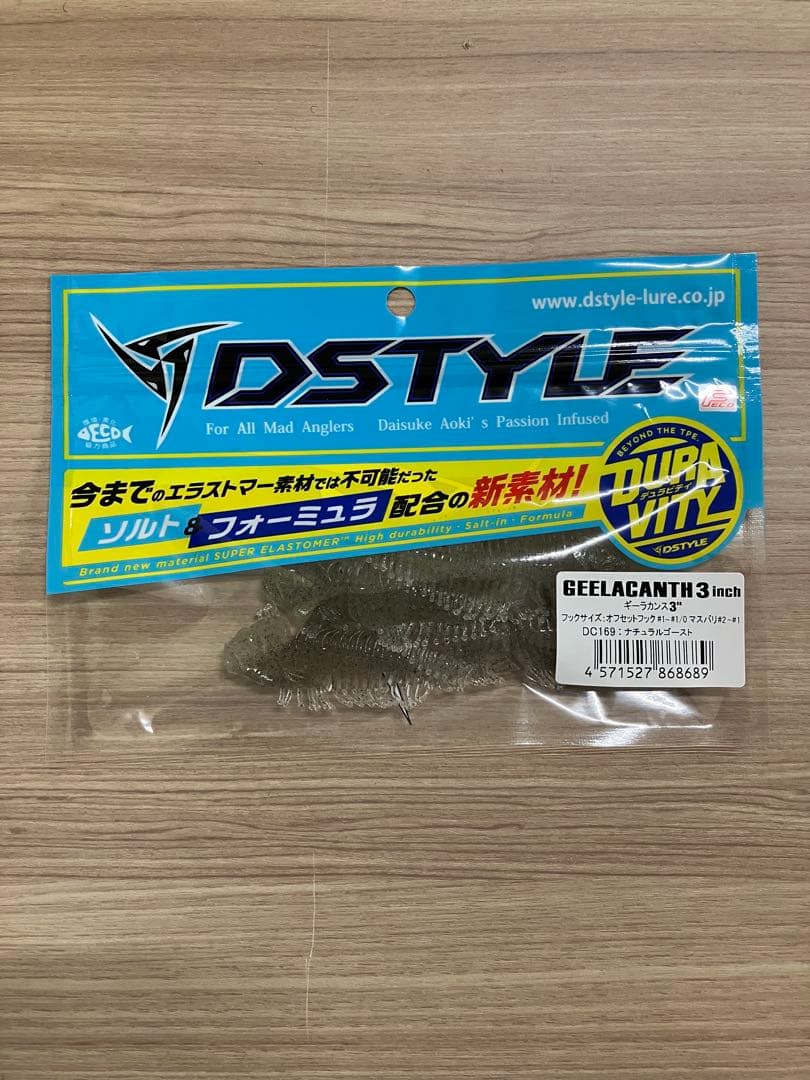 ディスタイル DSTYLE ギーラカンス 3インチ　新色3個セット