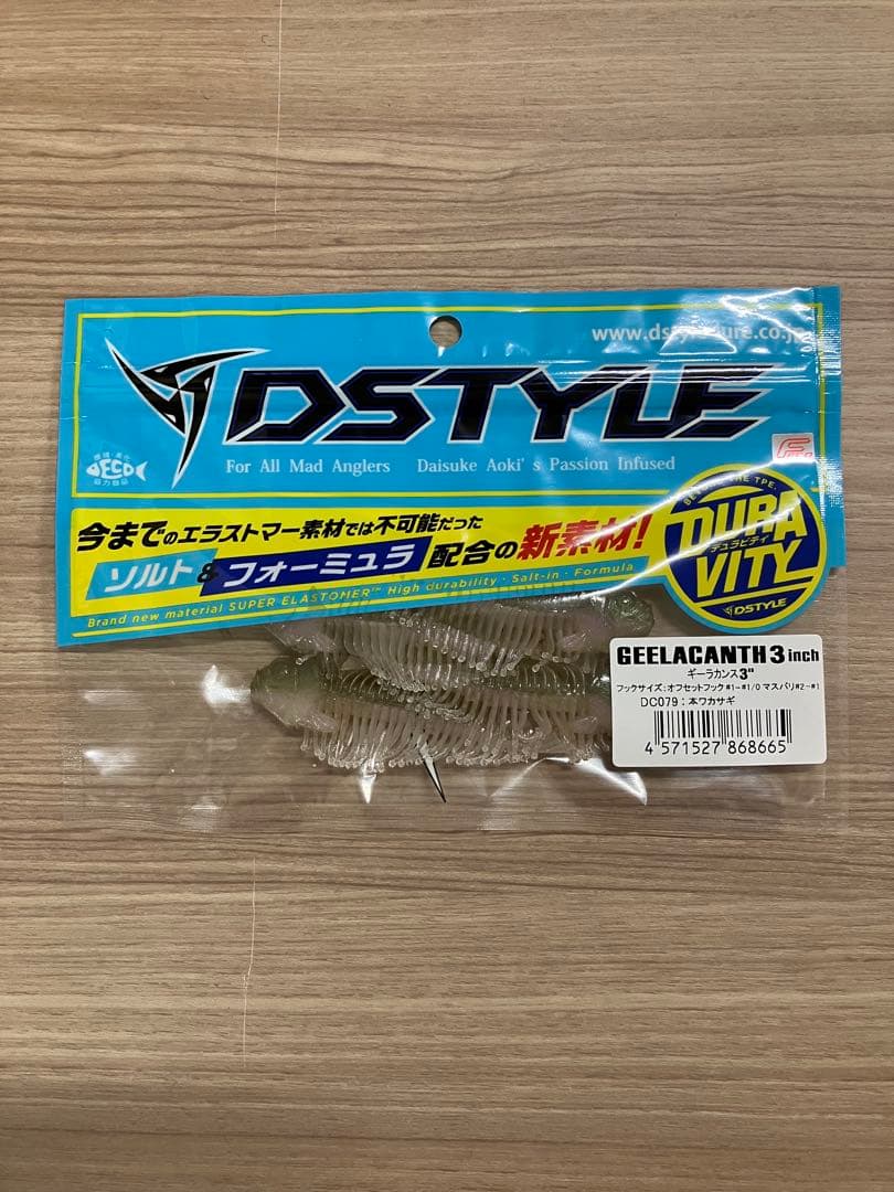 ディスタイル DSTYLE ギーラカンス 3インチ　新色3個セット