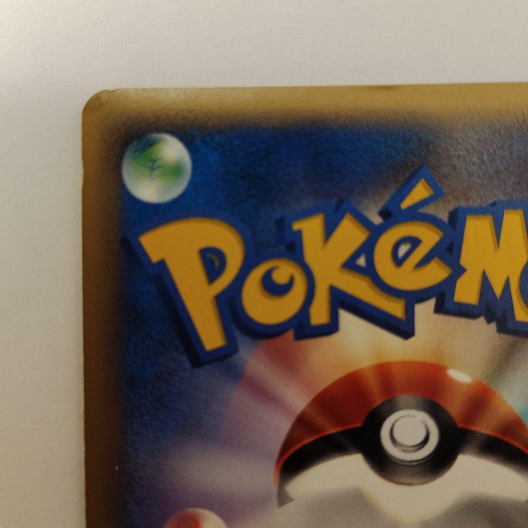ピカチュウ HP50 ポケモンカード