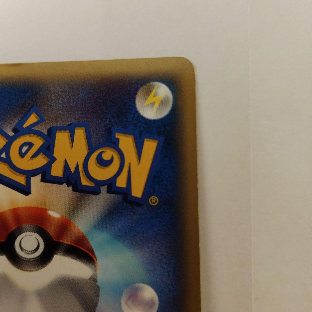 ピカチュウ HP50 ポケモンカード