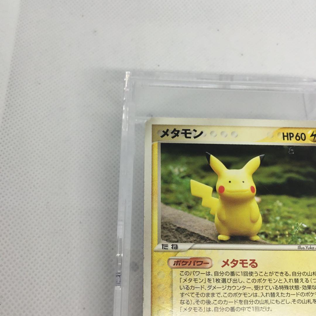 希少　ポケモンカード　メタモン　ピカチュウ　メタモる