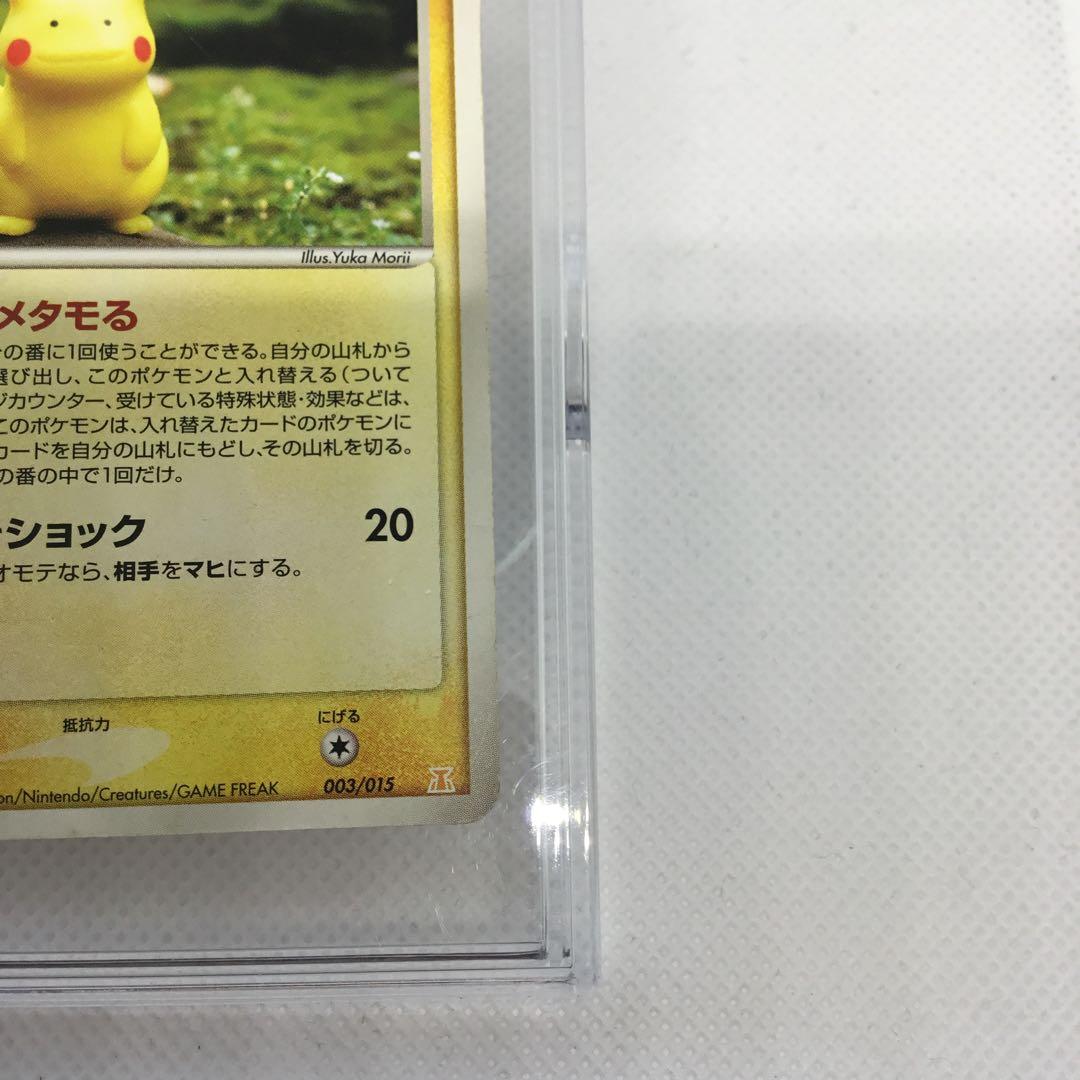 希少　ポケモンカード　メタモン　ピカチュウ　メタモる