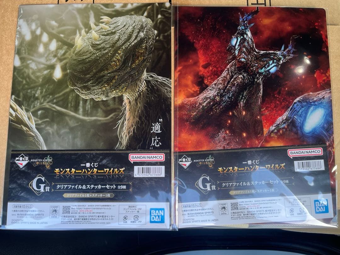 一番くじモンスターハンターワイルズ　ラストワン賞　護竜アルシュべルド