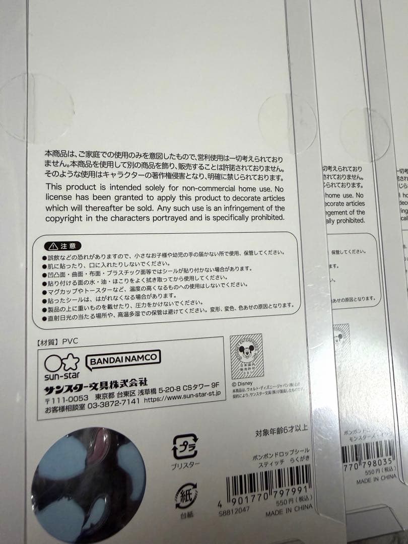 正規品 ボンボンドロップシール ディズニー８種コンプリートセット