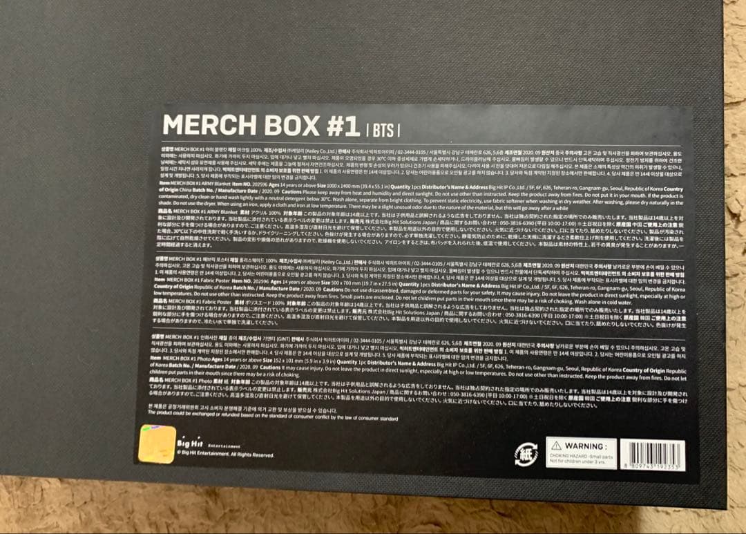 BTS MARCH BOX #1 マーチボックス 1 ブランケット