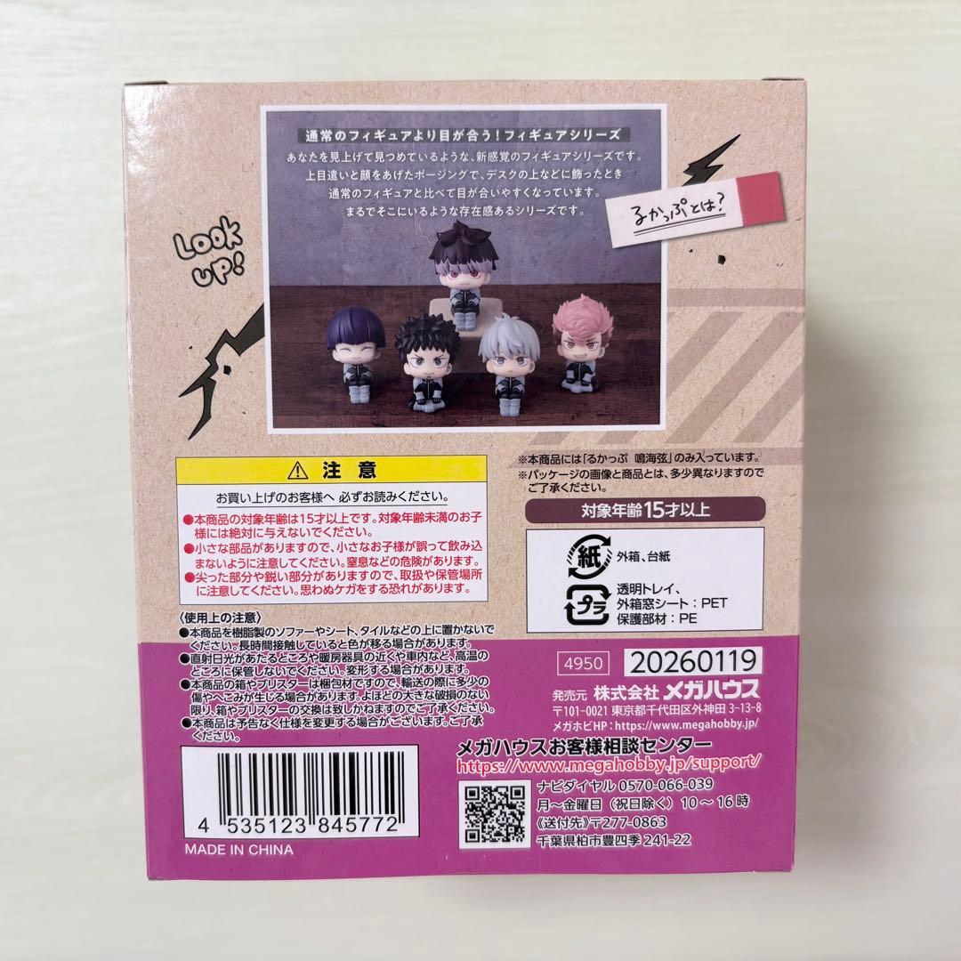 怪獣8号 鳴海弦 るかっぷ フィギュア メガハウス MegaHouse