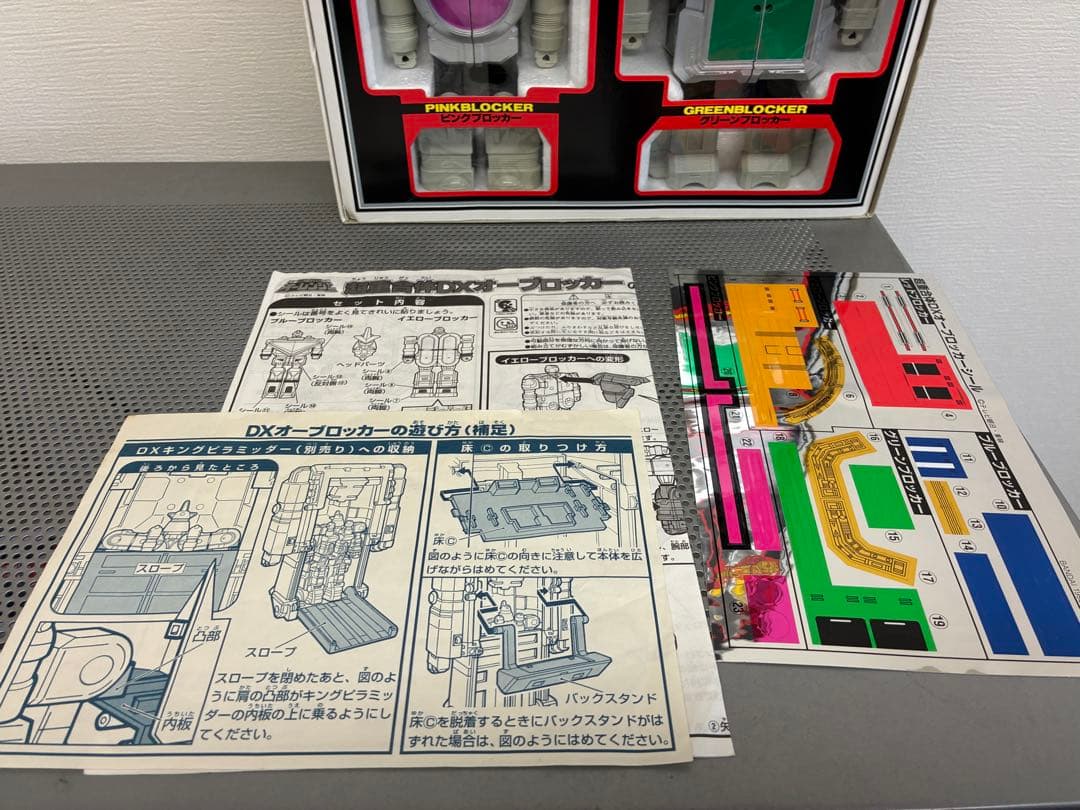 DX超重合体 オーブロッカー　 オーレンジャーロボ 当時物　バンダイ
