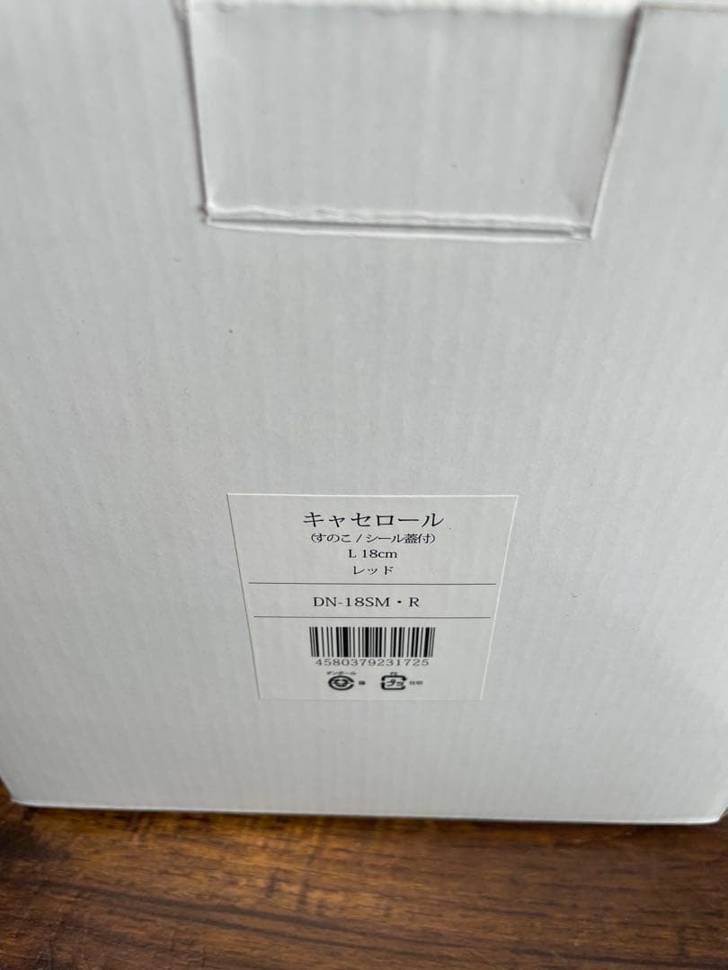 DEAN & DELUCA キャセロール　数量限定　レッド