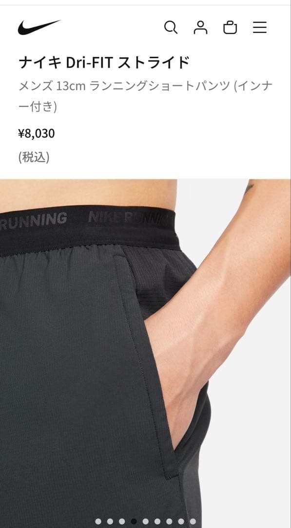 新品⭐︎NIKE ナイキ Dri-FIT メンズ ランニングショートパンツ Ｌ
