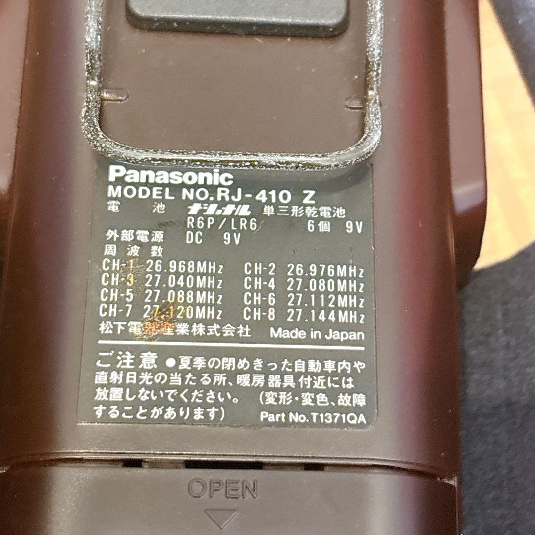 Panasonic パナソニック　RJ-410Zトランシーバー 8CH
