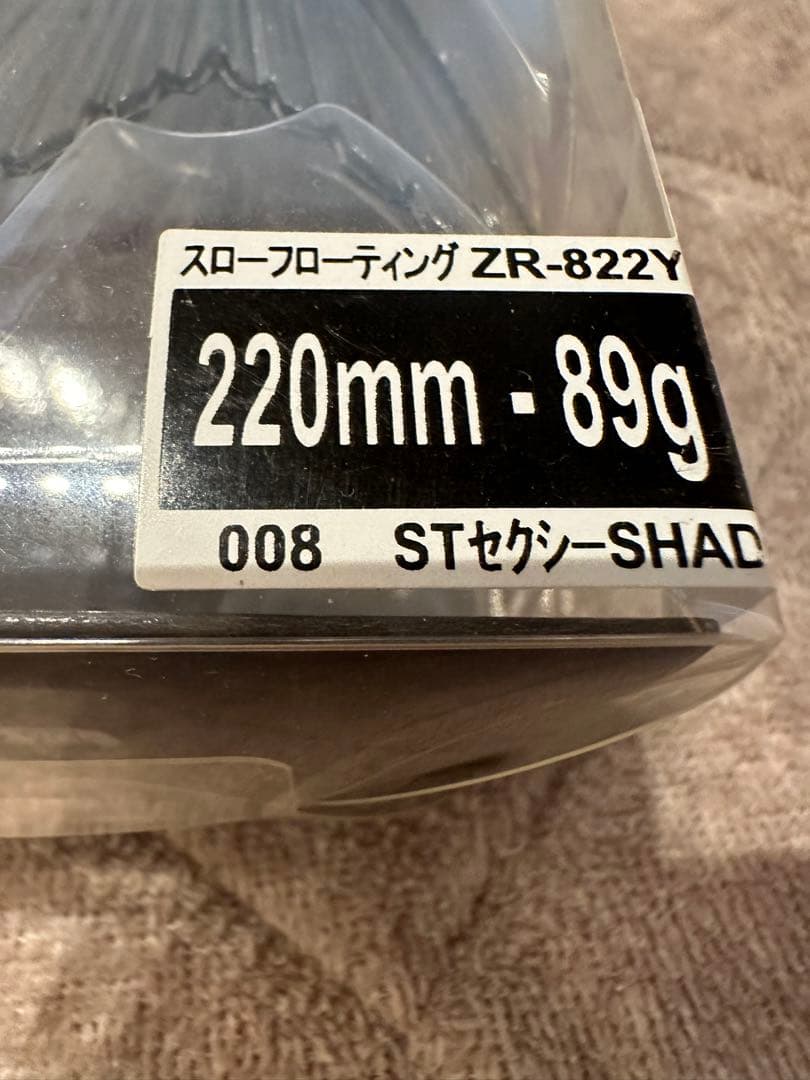 シマノ　グラヴィテーター220SF