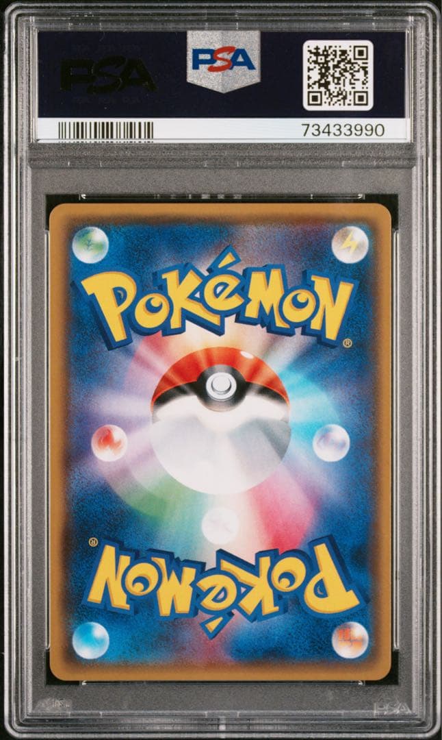カヒリ PSA10 サン&ムーン