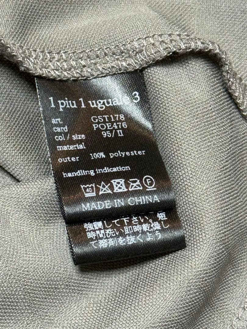 1piu1uguale3 セット sizeⅡ M グレー
