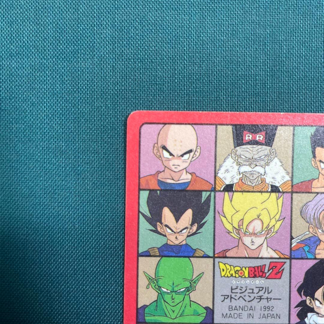 ドラゴンボール　ビジュアルアドベンチャー　132