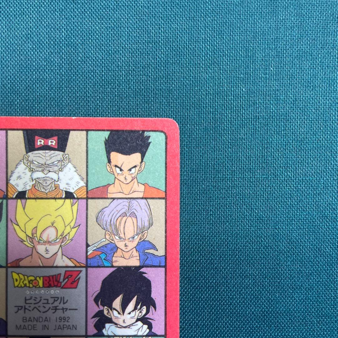 ドラゴンボール　ビジュアルアドベンチャー　132